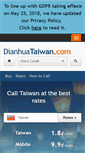 Mobile Screenshot of dianhuataiwan.com